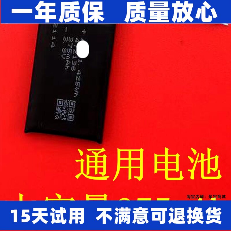 LJXH电池适用于ipodna图片