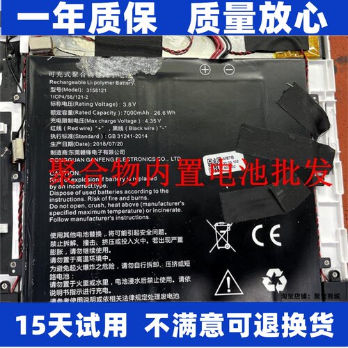 适用于LekePad-L04乐