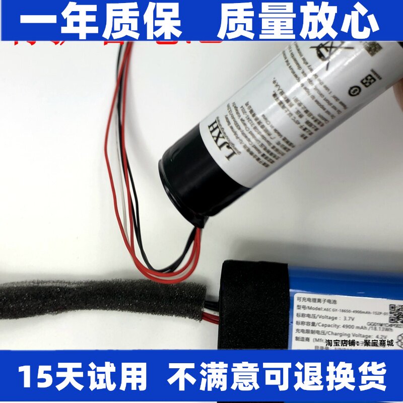 适用小度添添在家音箱B1 1C 1S x8 x9 x10 T8 T9 T10音响电池