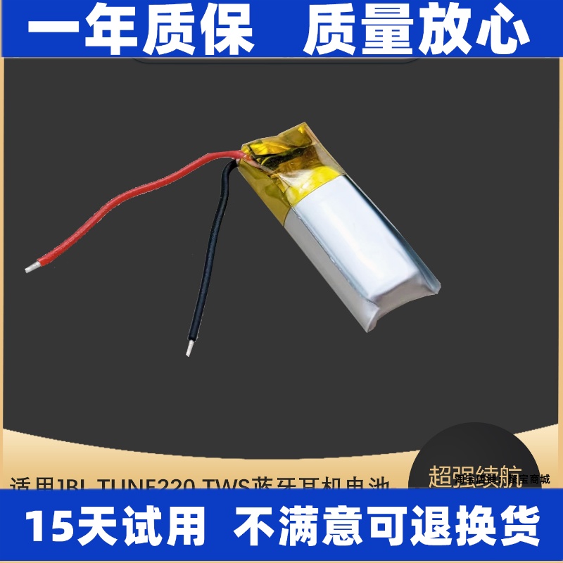 适用于JBLTUNE220TWS