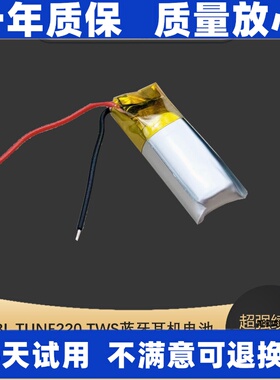 适用JBL TUNE 220TWS 蓝牙耳机 225TWS 22mAh电池 原装