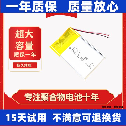 LJXH/锂聚芯合适用于JBL