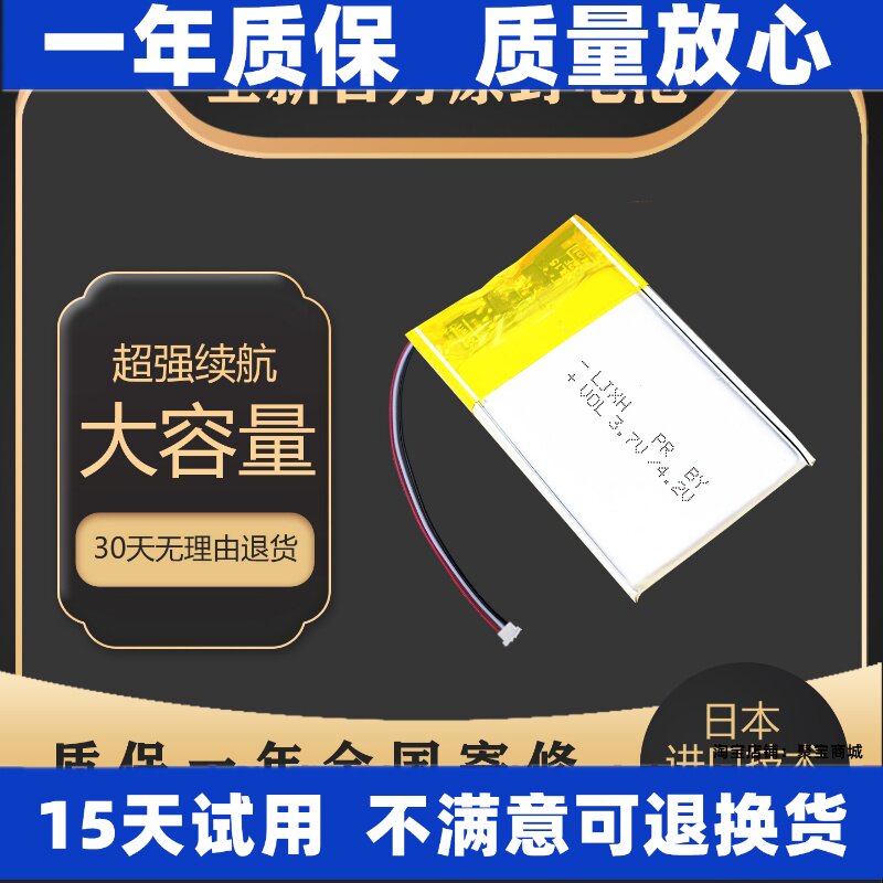 适用索尼数码MP3锂电池US