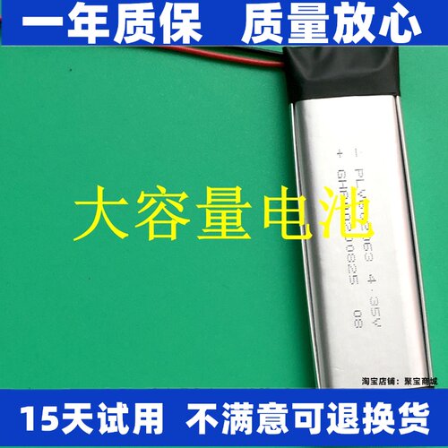 LJXH电池适用于维迈通