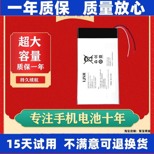适用金立M40PADM13PADPR