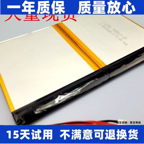 适用道通汽车检测仪电池