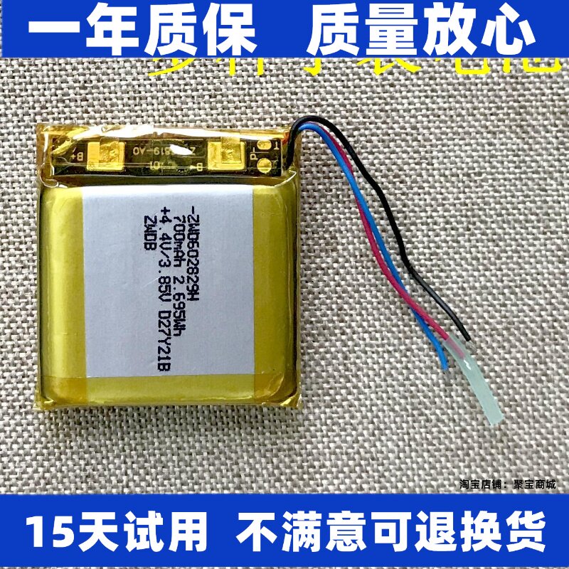 适用儿童电话手表 智天使x5 爱天使 y92/y85y79手表电池 原装