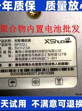 适用Xshuai 小帅ibox max微型投影仪 BP220J BP222J电池 原装