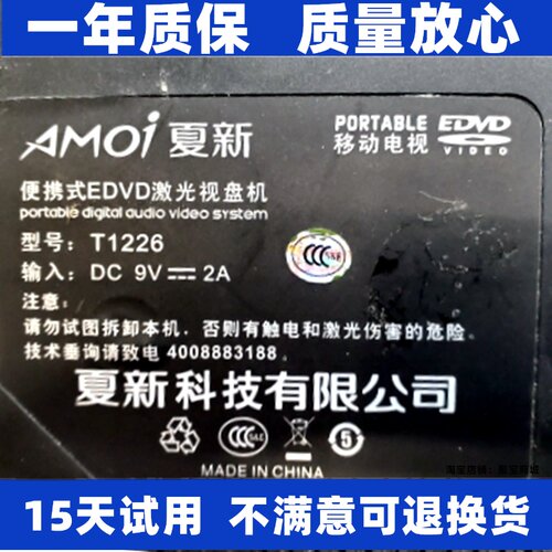 LJXH适用于AMOI夏新T1