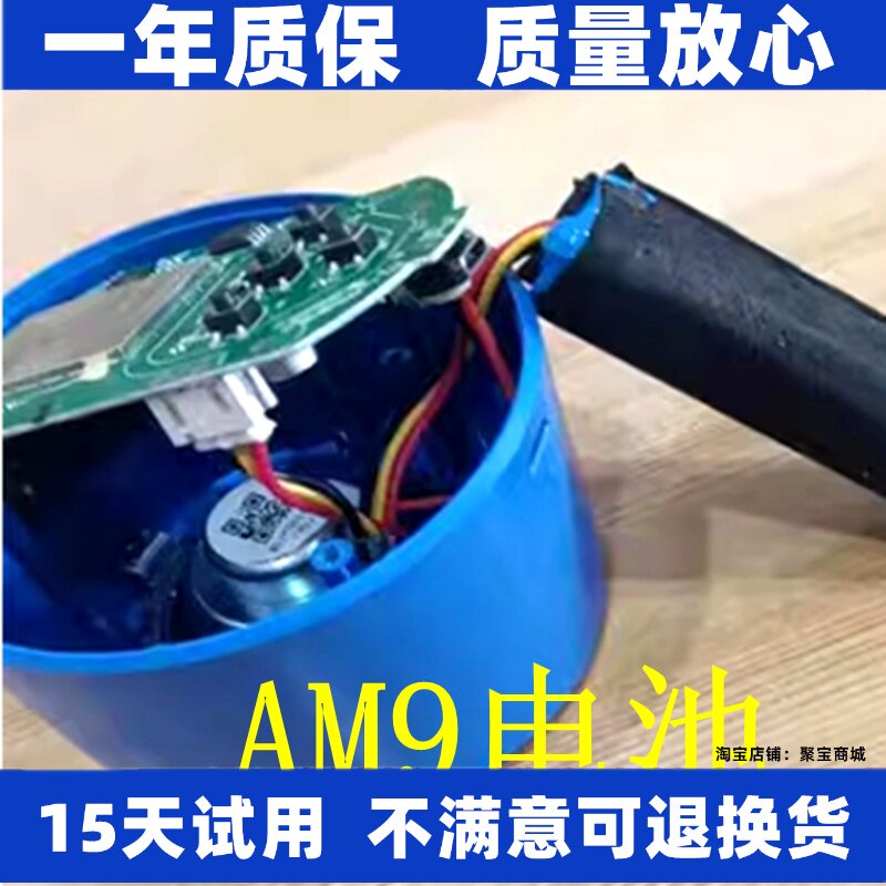 适用支付宝盒AM9 收款二维码音响盒子收钱语音播报器电池 原装