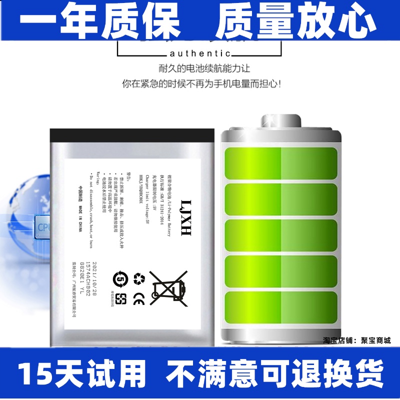 适用于小天才XTC-X02电