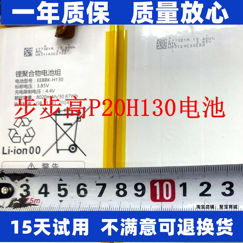 适用于步步高s6智能学习