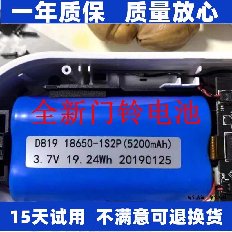 适用于360智能可视门铃D图片