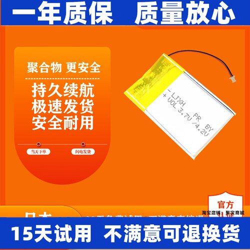 适用于Sony/索尼PULSE