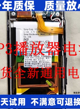 适用sony索尼Walkman NW-A105 NW-A106 NW-A107LIS1623HNPC电池