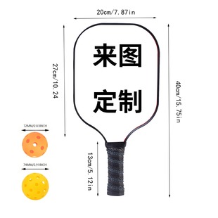 匹克球拍工厂定制皮克球定制泡菜球拍定制pickleball球拍图案定制