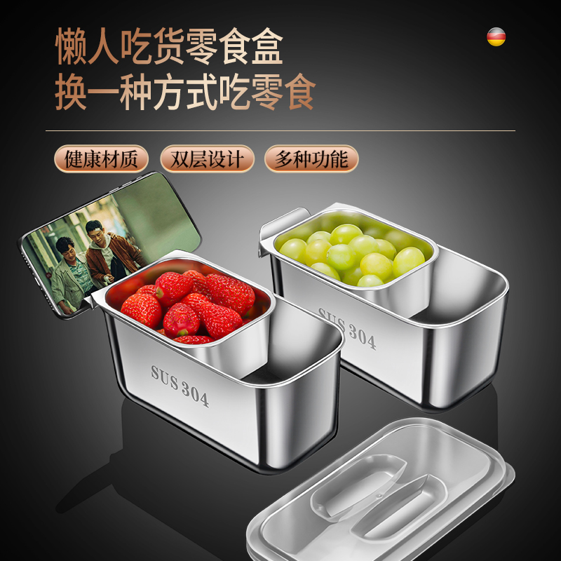 304不锈钢零食盒懒人双层水果盘沥水篮带盖收纳盒嗑吃瓜子神器