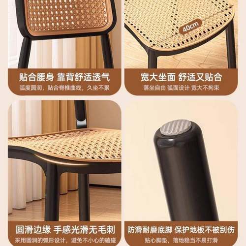 家用餐椅商用NHO餐桌椅椅塑料藤藤编子藤条中古椅靠外背椅透气户