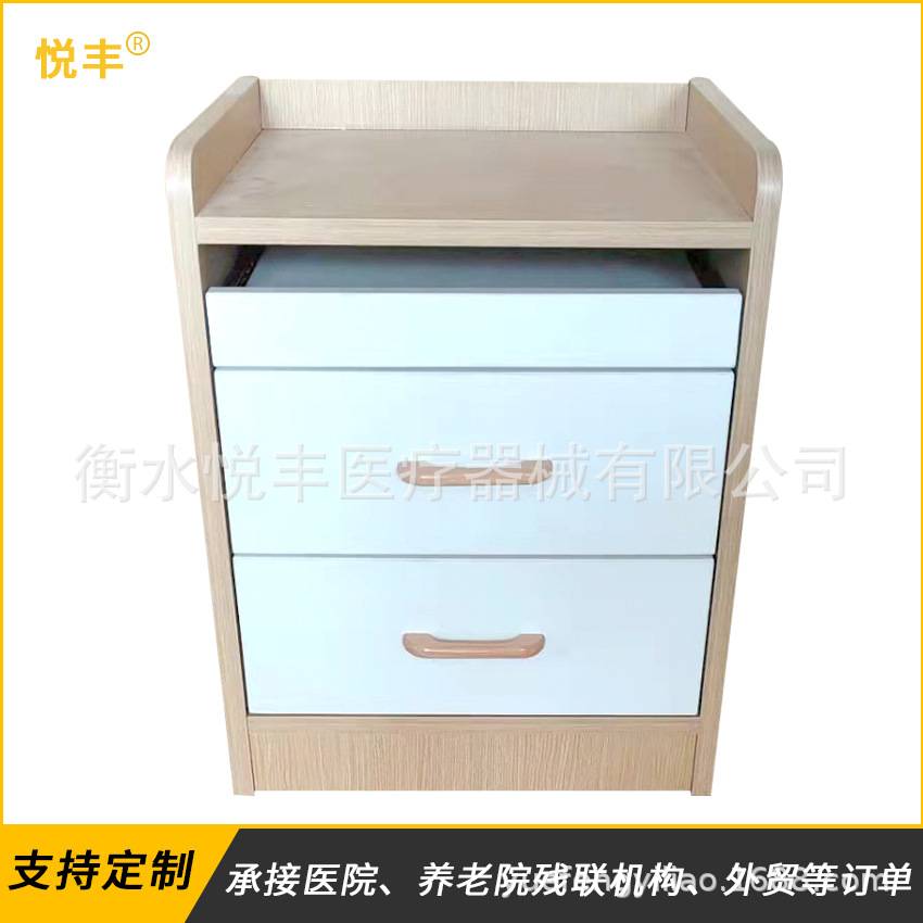 适老化家具颗粒板抽屉床头柜养老院公寓卧室储物柜养老机构收纳
