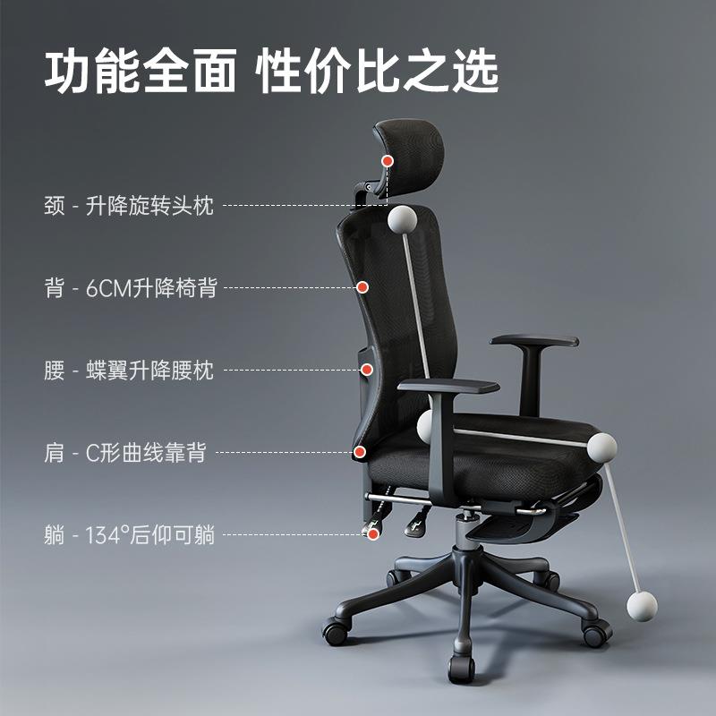 西昊M39人体工学椅电脑椅舒适久坐家用办公椅可躺椅子