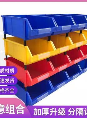 斜口类零件盒塑料件组合式零五金HDJ分盒螺丝盒配物料盒货架收件