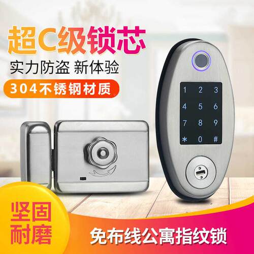 防外不免布线门禁锁出租房锈钢外装门指纹锁密码刷卡锁FD01一水体