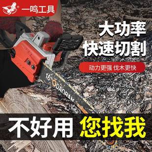 一鸣电锯电链伐木锯大功率220V手持交流家用劈柴木头切割1216寸机