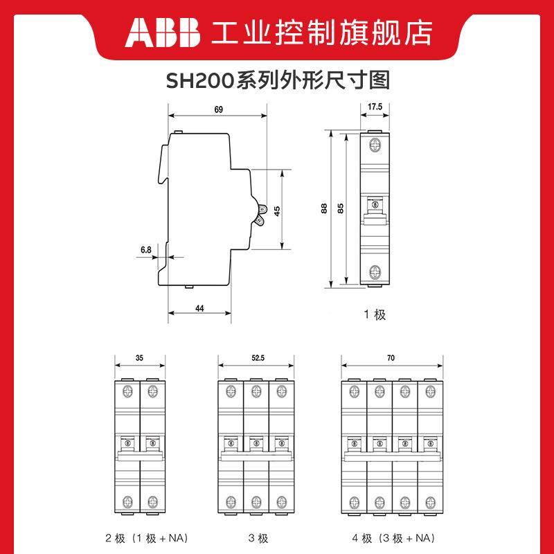 ABB型DRR断路器微SH204-C25微断4P2家用空气开关