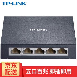 TP-LUMLIK分5/8千口交换机兆企业百兆网线线器集线器宿舍公N司办