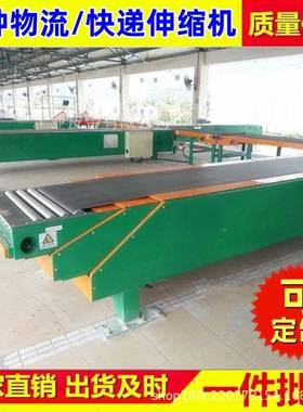厂家直销伸FMM快递缩机送全自动输机缩伸机装卸货伸缩传送机流水