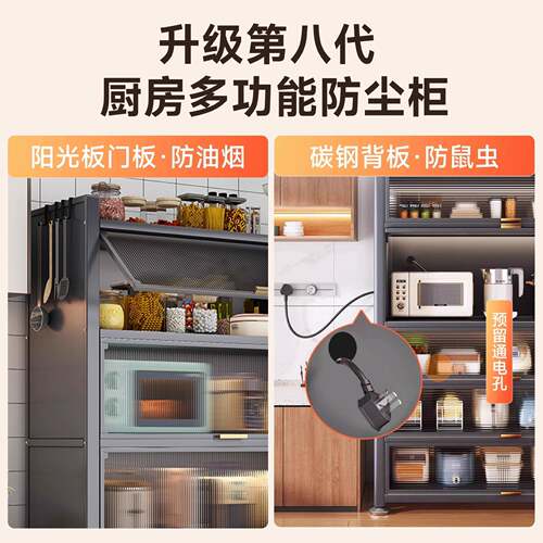 厨房置物架多层YAN-666收纳架碗柜落地储柜墙微一体波炉收纳靠柜