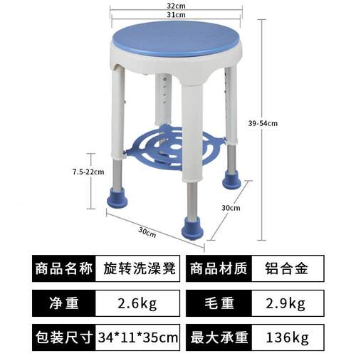老人洗澡椅物防可滑浴置室家用旋转可孕妇老年人淋浴椅子沐SC6020
