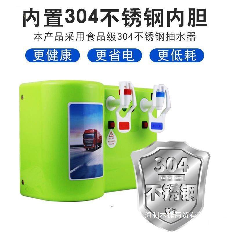 车水载水机24v货34355车小型两用饮水机大货车客饮车开水烧其壶他