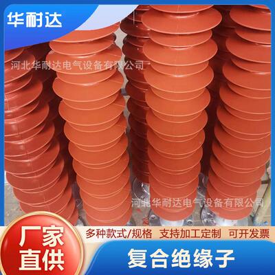 110060支子kv复合柱绝缘复合高压绝缘横子担绝缘子110KV绝缘子