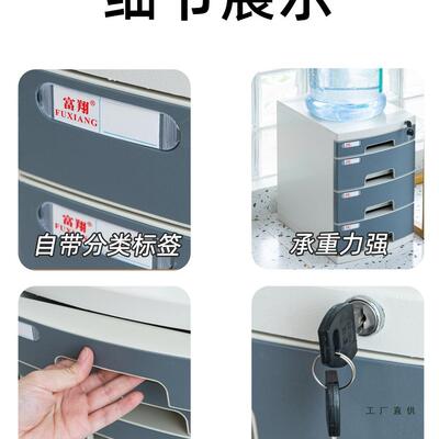 F98J76MM桌面上带锁文件柜办公室A屉4抽式收柜纳柜文夹件收纳盒塑