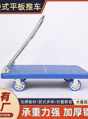 塑料叠物流小便推车蓝色IPC板70*50静音携仓库折手推平车加厚面板