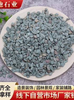 多铺水面鹅卵透石绿色洗石水地绿色水洗坪肉胶粘石子磨圆鹅卵石绿