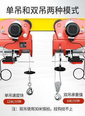 型电0动葫芦220V家EUT用新小型吊机5吨两用款轨道吊机多微功能升