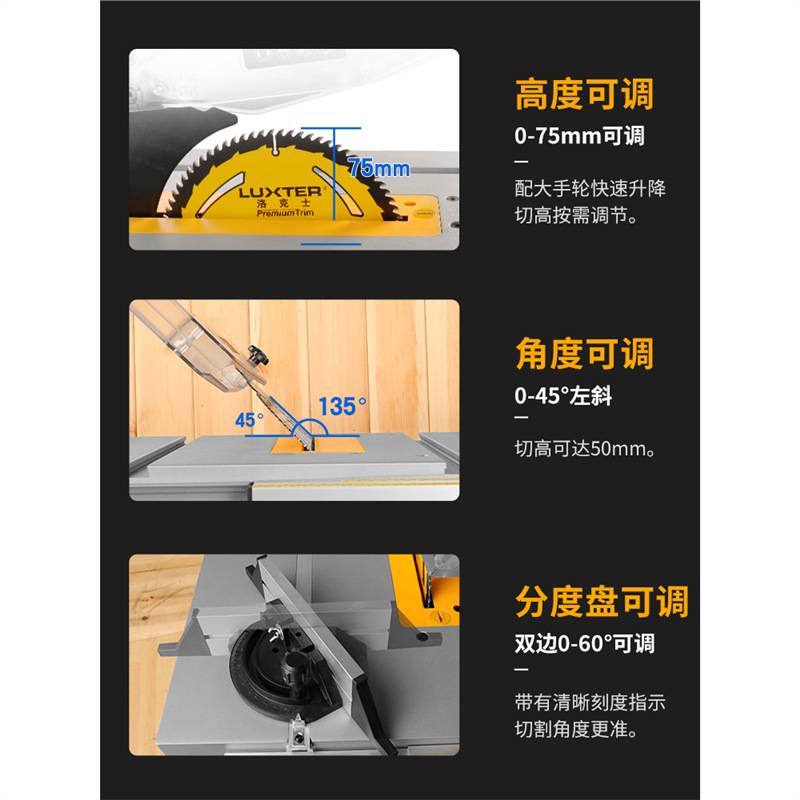 洛克士8寸10寸木工台锯多功能圆锯切割机电动工具精密裁板 地板锯