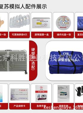 肺复模苏模拟人屏工呼吸橡皮假心人急救训68943练人体型8寸触控显