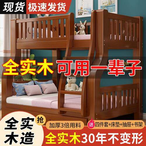 木全实木上下床多二层床床功能高低两层子母床成人上下铺床OCE儿