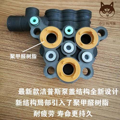 洁普件斯F28FF3压洗车机泵头维修配清洗机泵ZZN盖机头高水泵组件