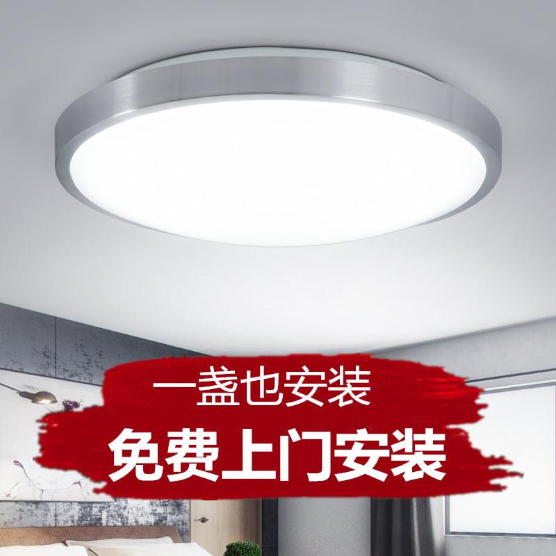 包安装ld铝材吸房顶铝材吸顶e灯圆形厅灯厨卧室过道阳台餐厅卫客图片