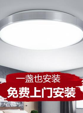 包安装ld铝材吸房顶铝材吸顶e灯圆形厅灯厨卧室过道阳台餐厅卫客