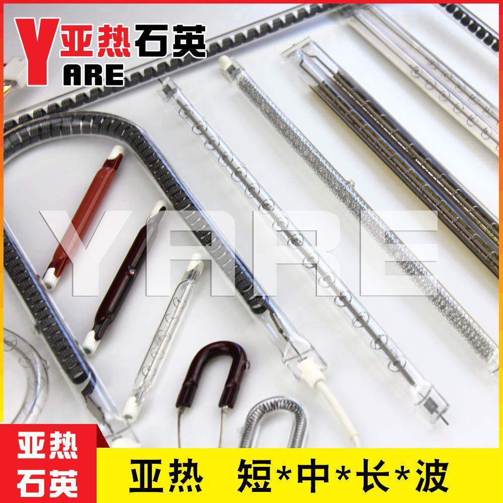 取暖器加热管卤素管小太阳配件玻璃灯管光波灯炉烤英181玻璃石管