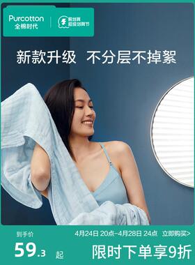 A6F76T59S8毛L纱布浴巾纯棉家吸水幼速干洗用澡婴儿成人巾