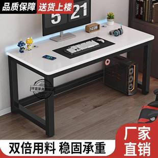 办公桌家用书桌学习桌卧室长方形小桌子简易电竞桌 双人电脑桌台式
