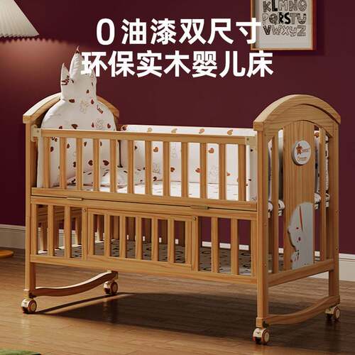 婴儿床实木新生儿多功能可移动无漆摇篮床bb床儿童拼接大床