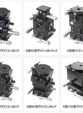 X位YZA16930BR六维光学六微调平台60*60台面轴组合型手动高移滑垒