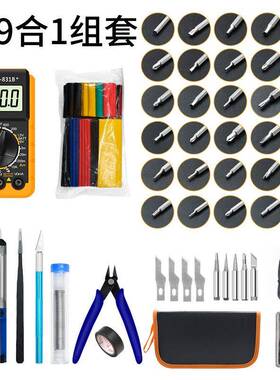 60可调温开W关电61JYWXTZ烙铁379件表数字万用电工修维焊接工具套